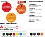 "Жидкая латка" Жидкий ПВХ для ремонта лодок, тентов и бассейнов, 20гр, желтого цвета, уп.1, фото 5