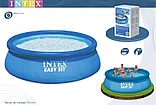 БАССЕЙН НАДУВНОЙ EASY SET POOL 366Х76 СМ INTEX, фото 4