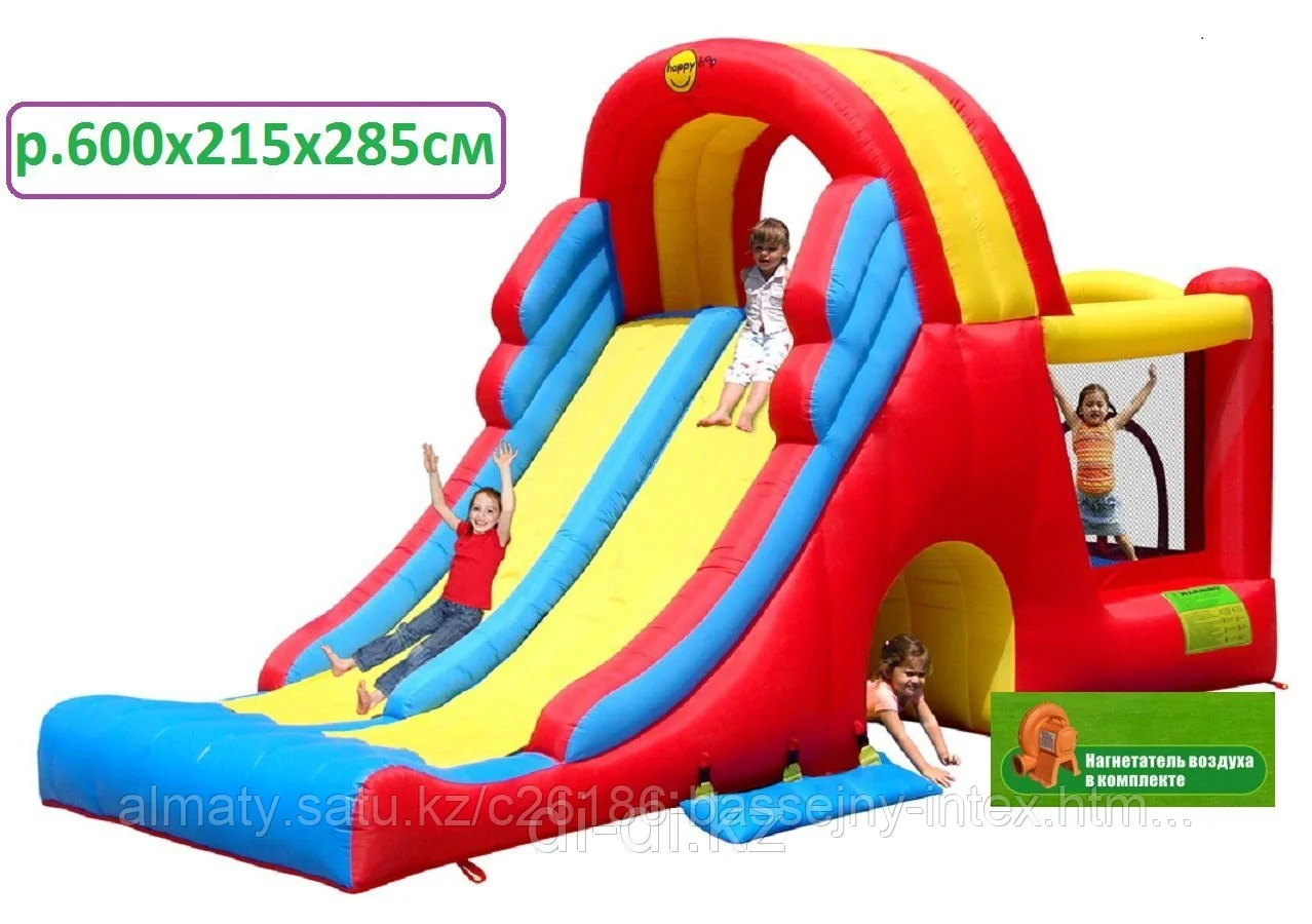 Детский надувной Игровой Центр Мега-горка HAPPY HOP