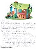 Домик детский Marian Plast "Вилла с пристройкой", фото 2