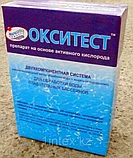 Окситест Нова (активный кислород), фото 3