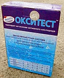 Окситест Нова (активный кислород), фото 4
